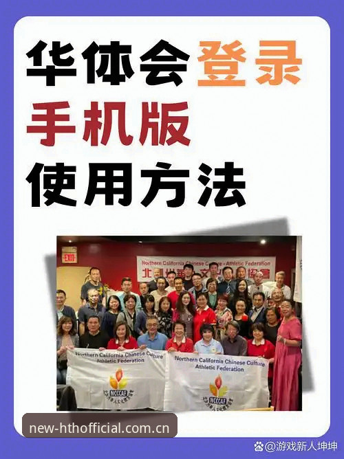 3次踩坑后，我找到了华体会最新版本备用网址的正确打开方式