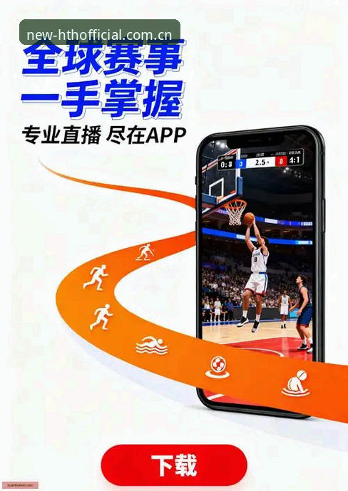 华体会最新版本APP下载入口对比：v2.1.0与旧版差异有多大？避坑实测数据说话