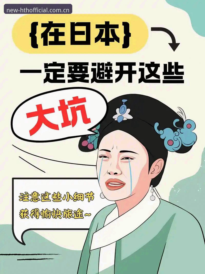 华体会最新版本2025登录评测的实用避坑指南：从选通道到装APP一次性讲透。